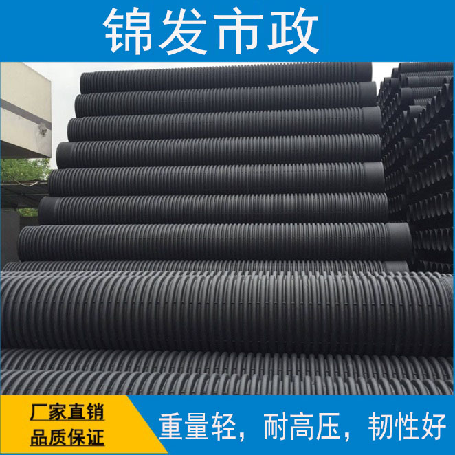 HDPE 双壁波纹管 S2市政排污水管 SN8 hdpe波纹管 波纹管工厂