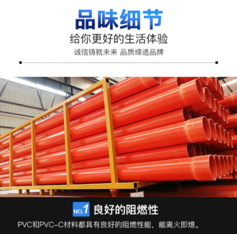 cpvc电力管 pe电力管 穿线管 电缆保护管 通信管 mpp电力管
