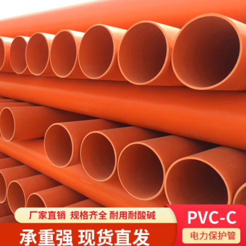 电力管 mpp电力管 非开挖电缆保护管 拖拉顶管 cpvc埋地式高压管材