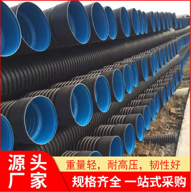 pe双壁波纹管国标 hdpe双壁波纹管 upvc排水排污管 波纹管500