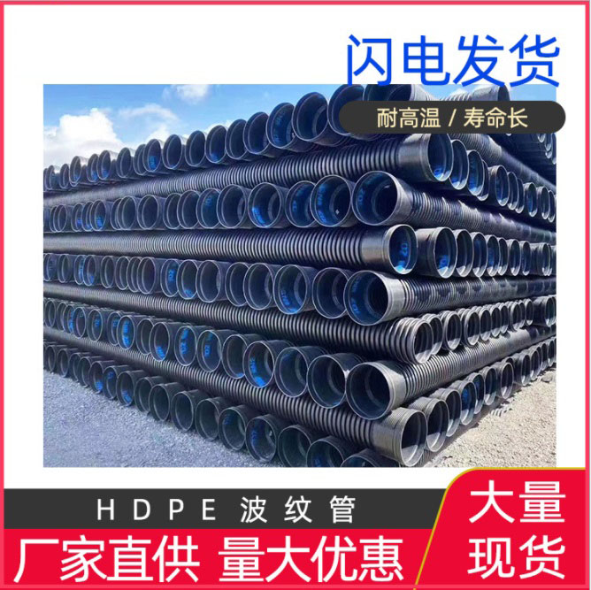 HDPE钢带增强螺旋波纹管 市政排污管 高密度聚乙烯排污水管
