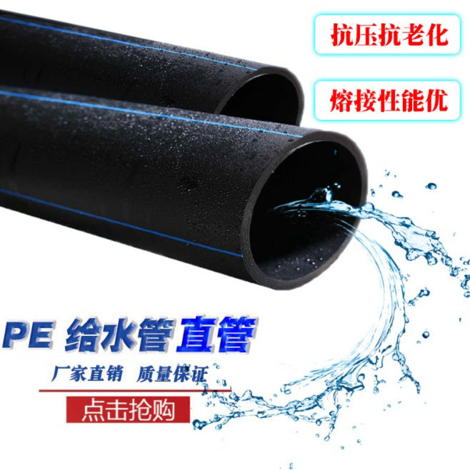 HDPE给水管高密度聚乙烯钢丝网骨架复合管饮用水农田灌溉热熔对接