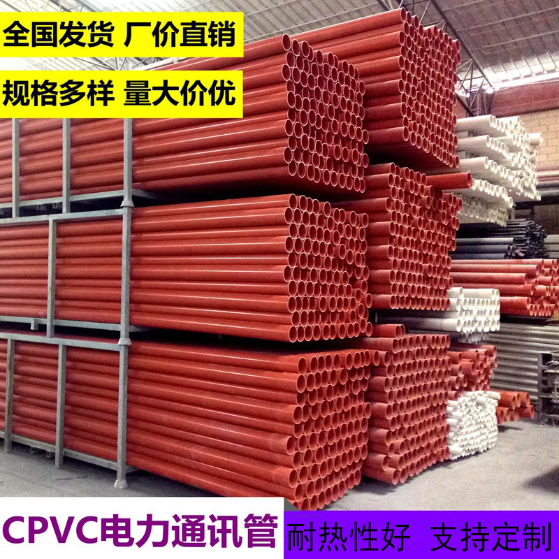 CPVC电力管电缆管 MPP电力管批发 电力管厂家 塑料电力管 电力MPP管材