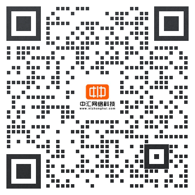 南通中汇网络科技有限公司 微信二维码