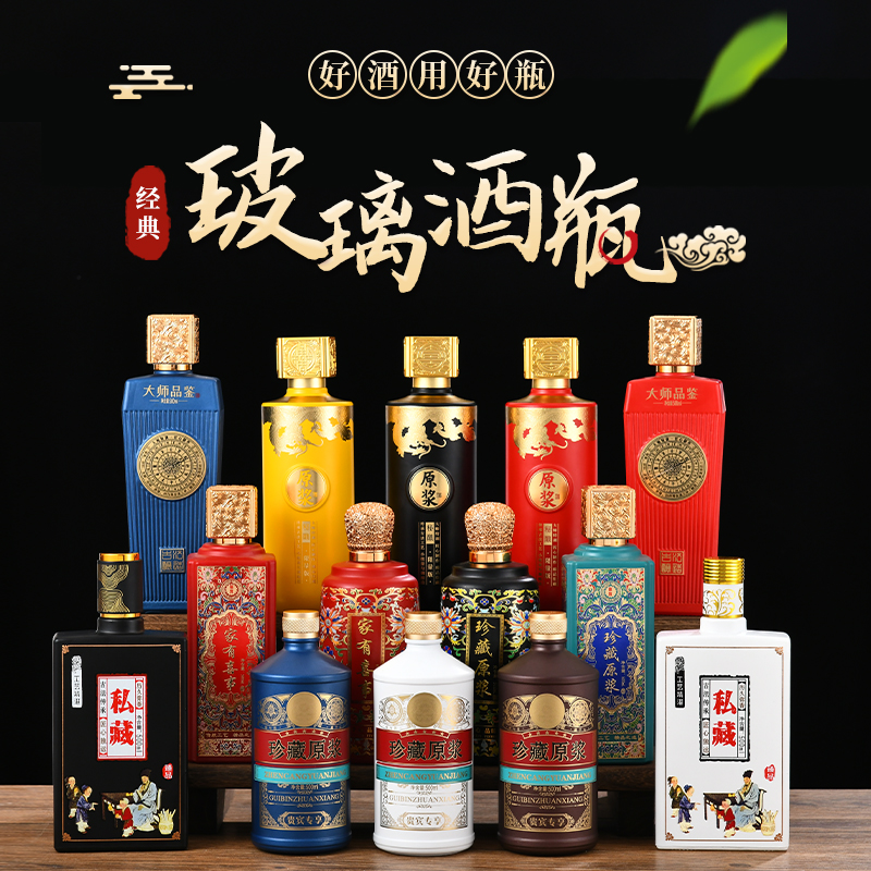 2两小玻璃瓶空酒瓶 郓城富兴酒类包装