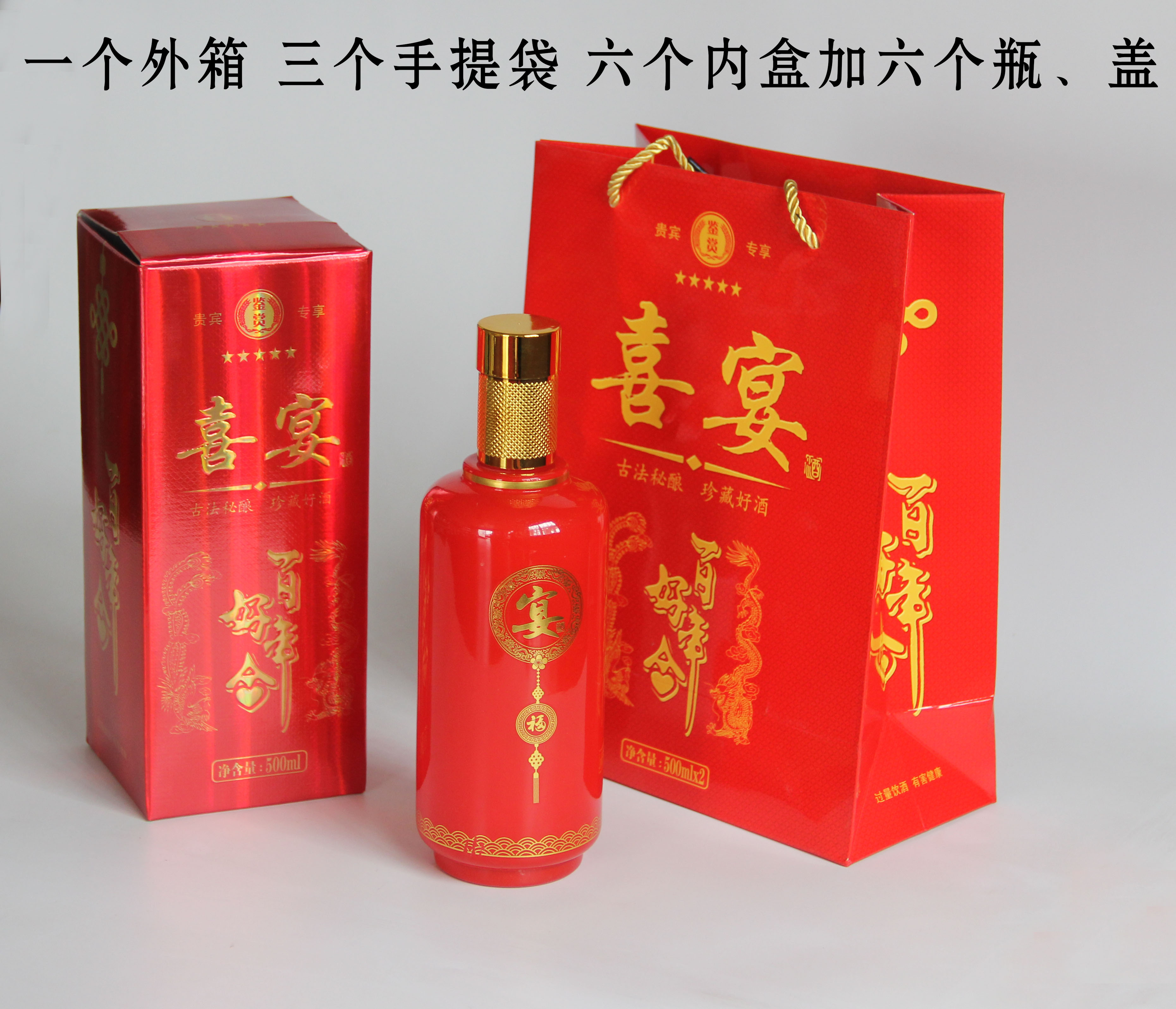 结婚婚庆定制酒瓶 郓城富兴酒类包装