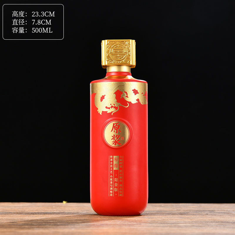 婚庆喜宴彩色酒瓶 郓城富兴酒类包装