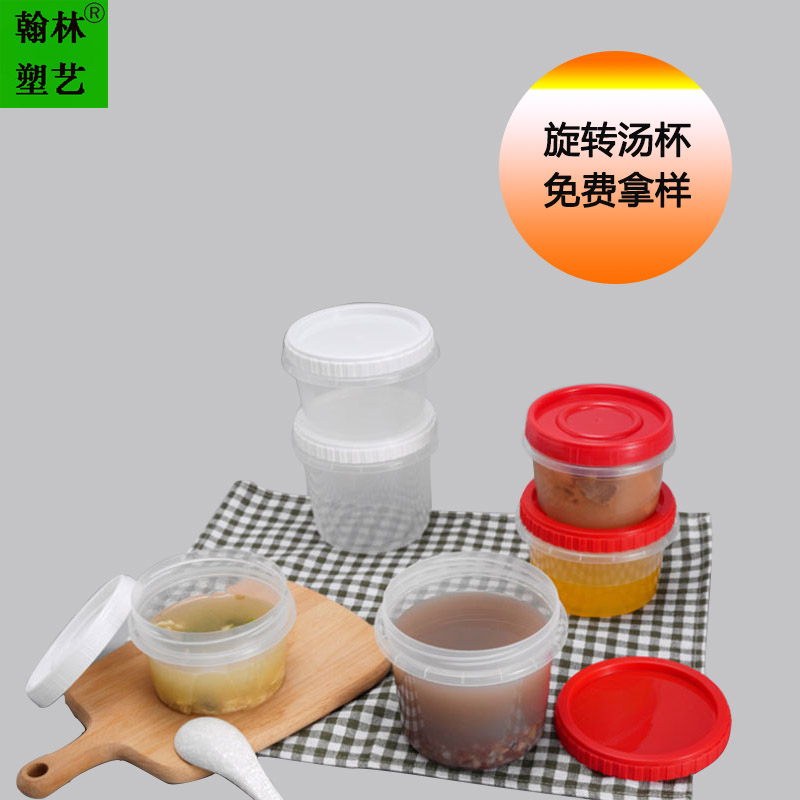 批发食品PP一次性塑料餐盒糖水杯外卖打包饭店汤杯野餐粥碗不易漏可定制印刷