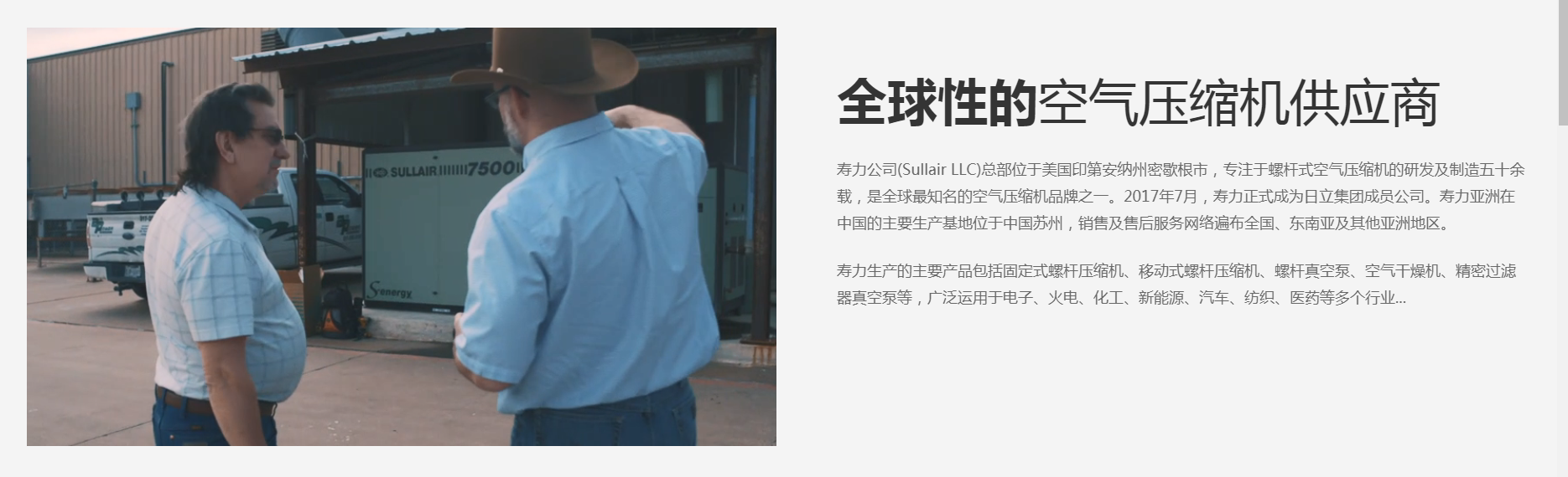 茂福压缩机(江苏)有限公司 主营产品