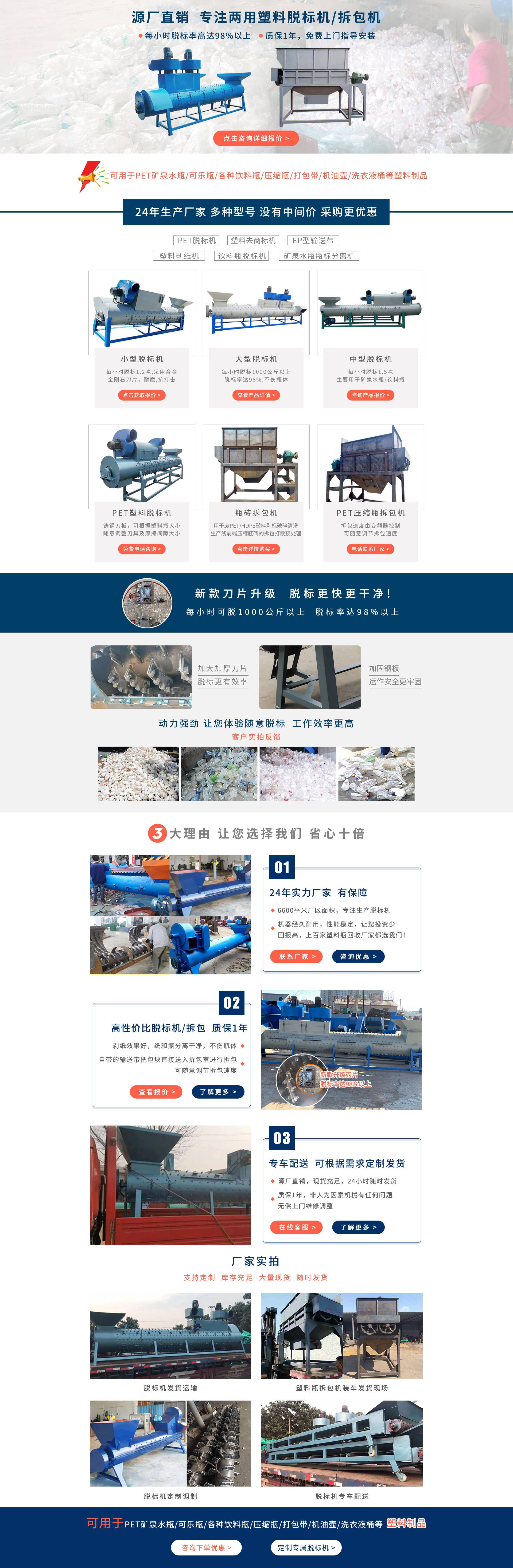 小型剥纸机定做