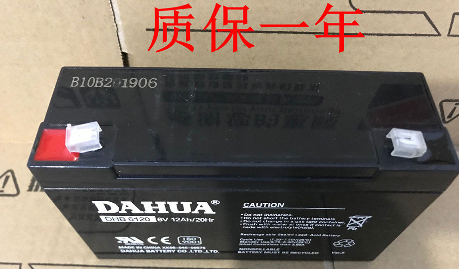 DAHUA大华蓄电池DHB6120 6V12Ah 酷卡机器人手臂 设备内置电源