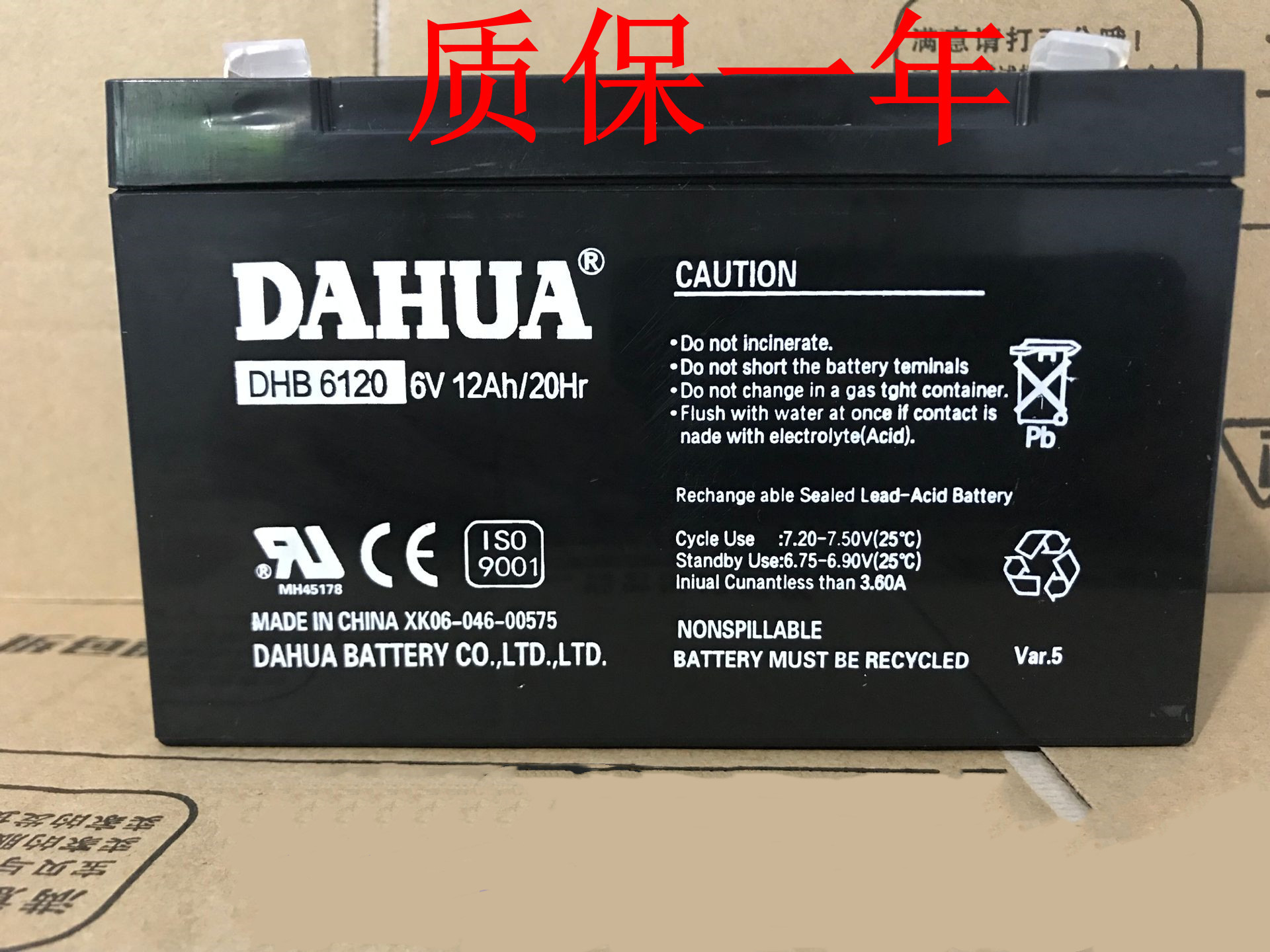 DAHUA大华蓄电池DHB6120 6V12Ah 酷卡机器人手臂 设备内置电源