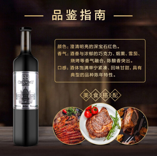 上海张裕红酒经销商 珍藏级蛇龙珠解百纳整箱 优惠价格