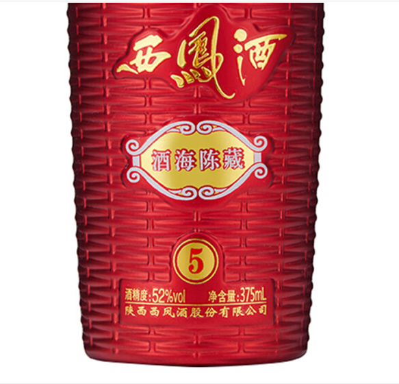 上海专卖西凤酒 批发酒海陈藏5年 零售高度白酒