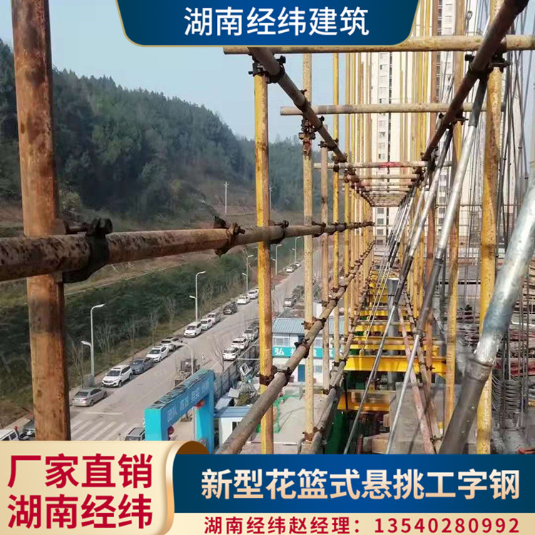 山东悬挑架拉杆 湖南经纬建筑租赁悬挑梁