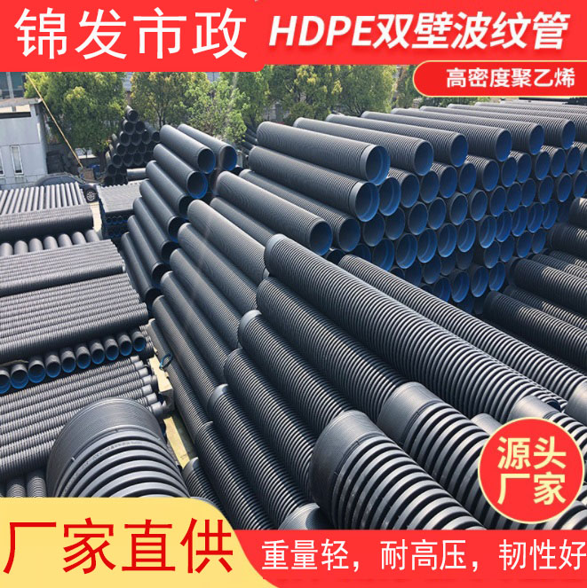 波纹管 双壁波纹管 pe波纹管高密度聚乙烯双壁波纹螺旋波纹管