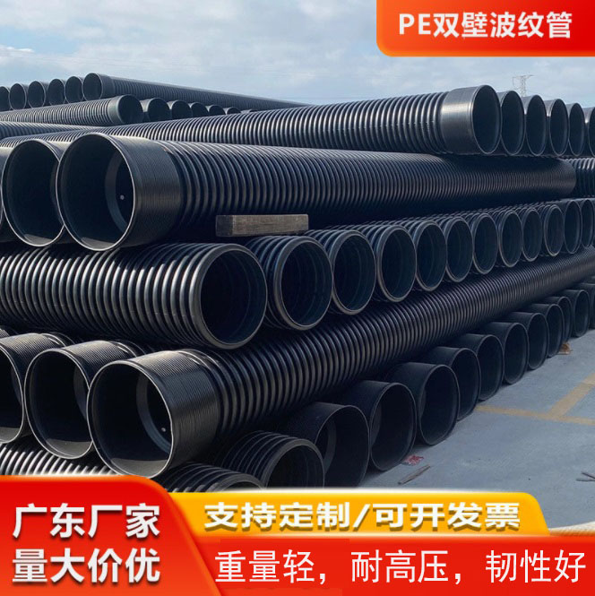 hdpe波纹管 双壁波纹管 PE波纹管 PE双壁波纹管 