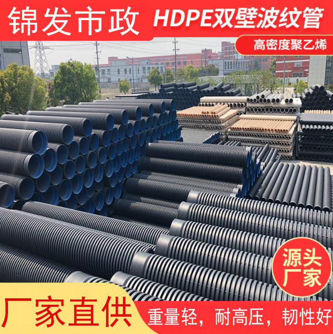  HDPE钢带增强螺旋波纹管市政雨污水排水管大口径克拉管广东厂家