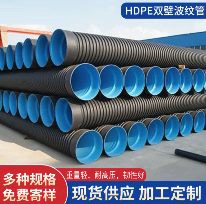 双壁波纹管 hdpe波纹管300 聚乙烯钢带波纹管 中空壁缠绕管 双壁波纹管DN200