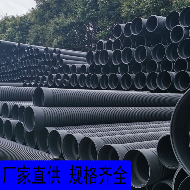 污水管 HDPE双壁波纹管 道聚乙烯市政排污雨水农村污水改造波纹管