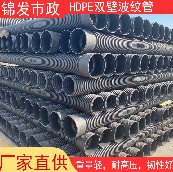 hdpe双壁波纹管DN200300 500 800 SN4/8排水排污管雨污水管