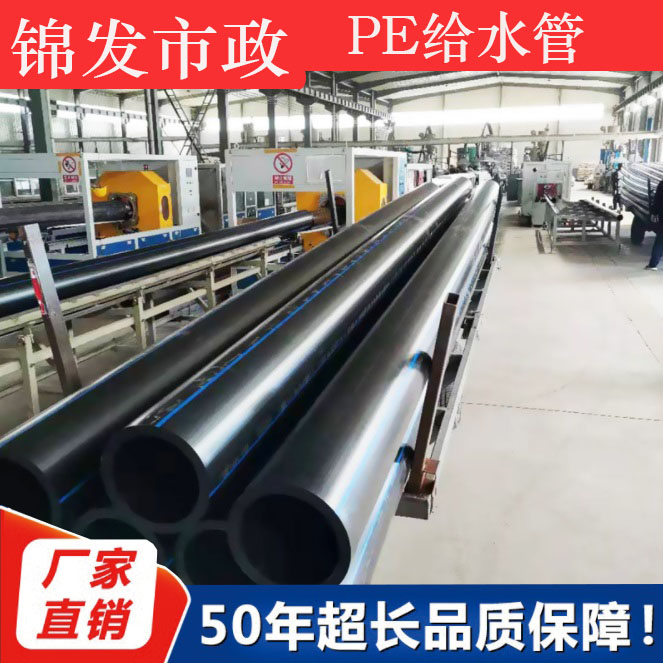 pe给水管 灌溉PE供水直管 农田灌溉黑色大口径pe给水管 排水管