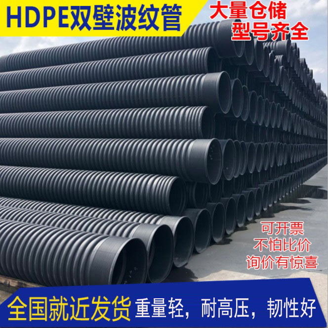 联谊hdpe双壁波纹管 中空壁增强缠绕管 钢带螺旋波纹管 实壁排水管