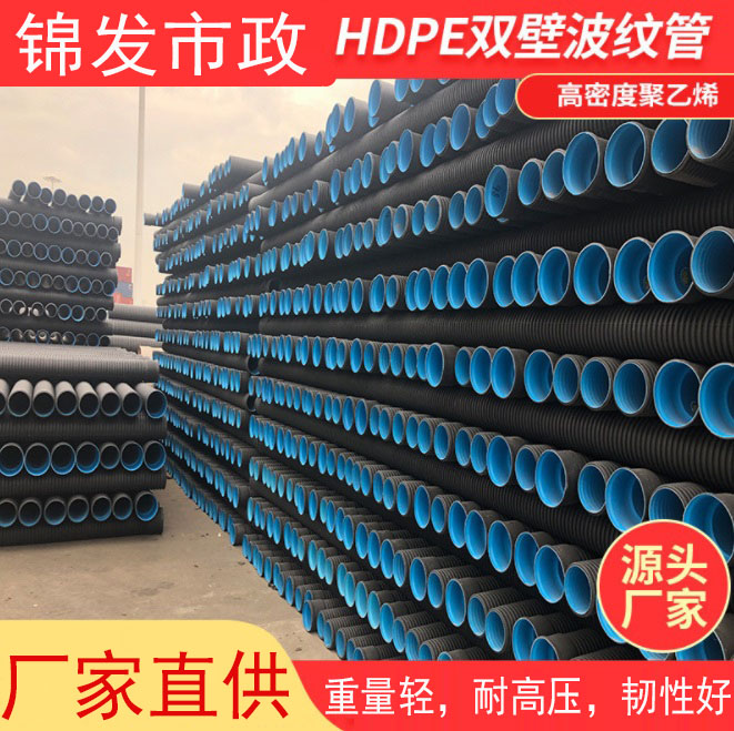pe波纹管HDPE双壁波纹管 钢带增强管克拉管 300波纹管 hdpe双壁波纹管200