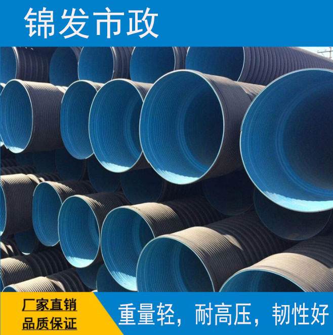 HDPE双壁波纹管 中空壁缠绕管 钢带增强管 克拉管排水排污源头厂家