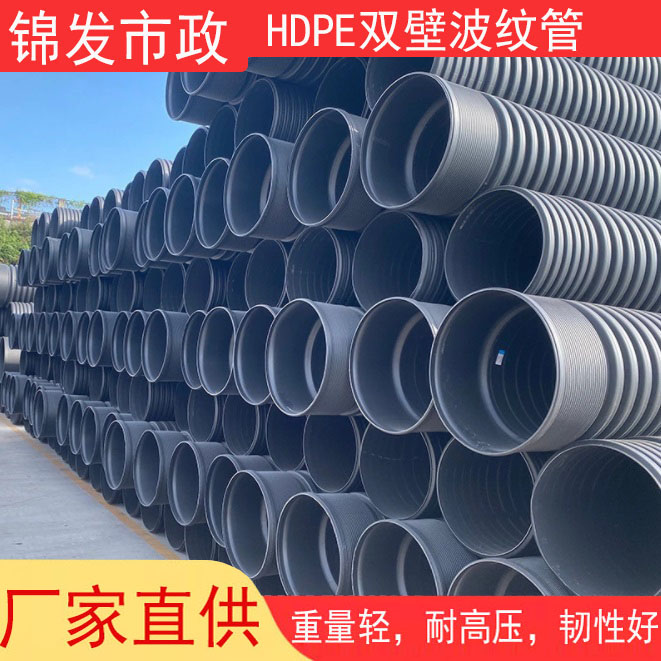 HDPE双壁波纹管 HDPE钢带管 HDPE增强聚乙烯高密度螺纹波纹管