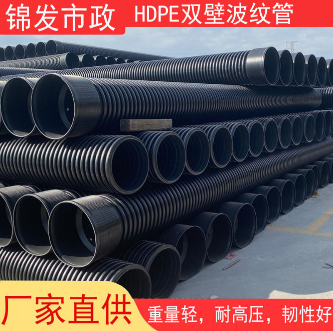 PE双壁波纹管300市政管道HDPE排水管排污管雨水双臂钢带波玟管600