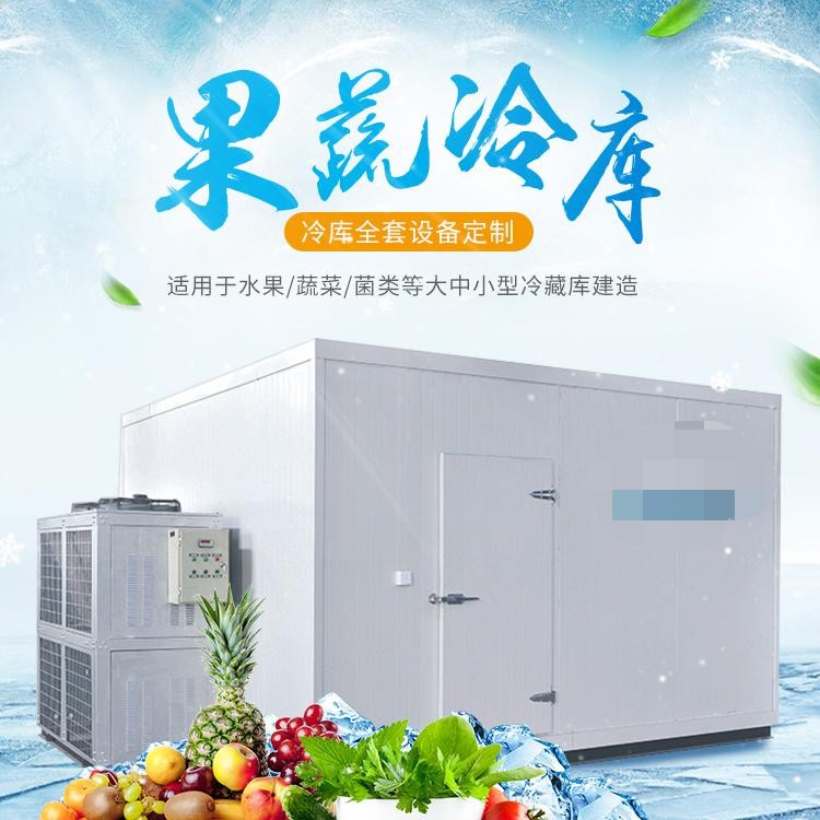 宁夏果蔬农产品保鲜冷藏库 肉制品冷冻 排酸冷库 工厂直供 质优价廉
