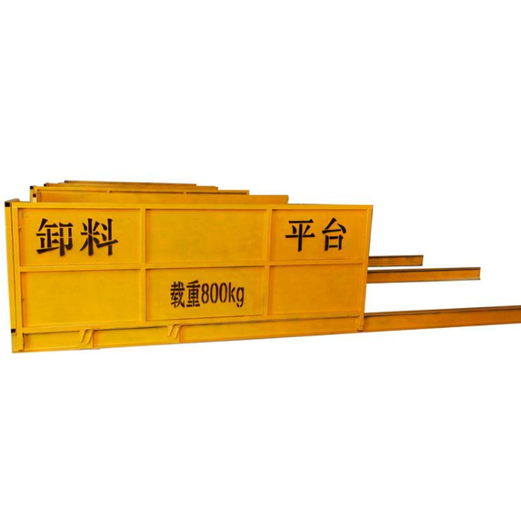 新型移动悬挑式卸料平台   永邦供应  伸缩抽屉式升降卸料平台  建筑用固定式卸货平台