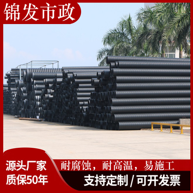 HDPE钢带波纹管PE下水道管双壁排水管排污管增强螺旋大口径钢带管