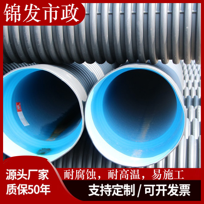 HDPE双壁波纹管 hdpe双壁波纹管 双壁波纹管 污水管波纹管300