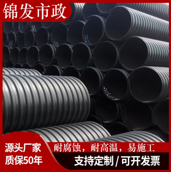 HDPE钢带增强螺旋波纹管 市政排污管 高密度聚乙烯排污水管