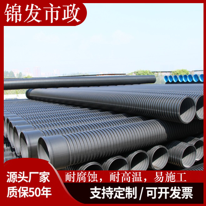 HDPE双壁波纹管厂家 大口径PE波纹管道路排水排污管 螺旋波纹