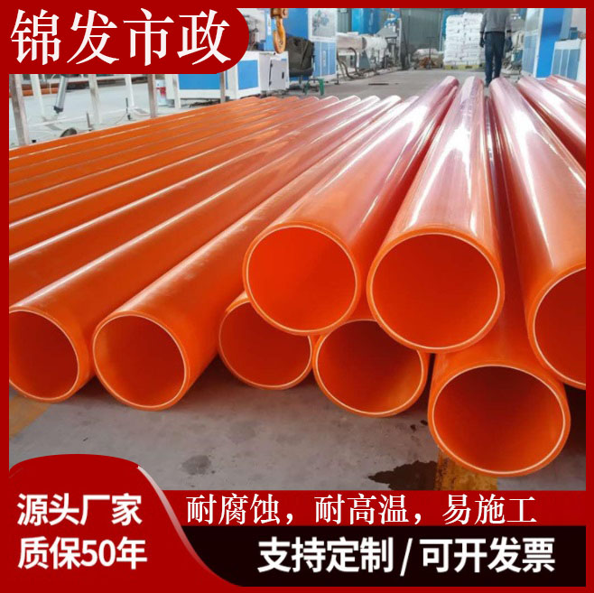 mpp电力管 mpp电缆排管 cpvc电力管 mpp穿线管 mpp顶管拖拉管直埋管