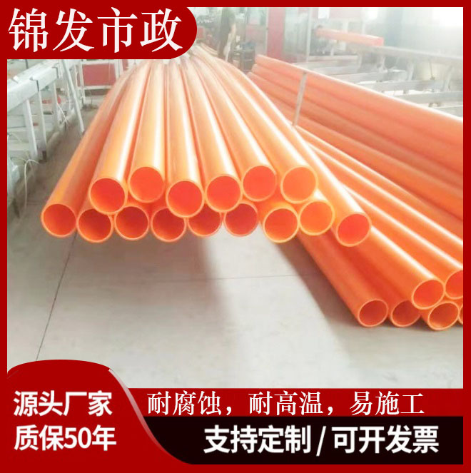mpp电力管 CPVC电力管电缆管 PVC高压电缆管 PVC通讯管通信管电缆保护套管1