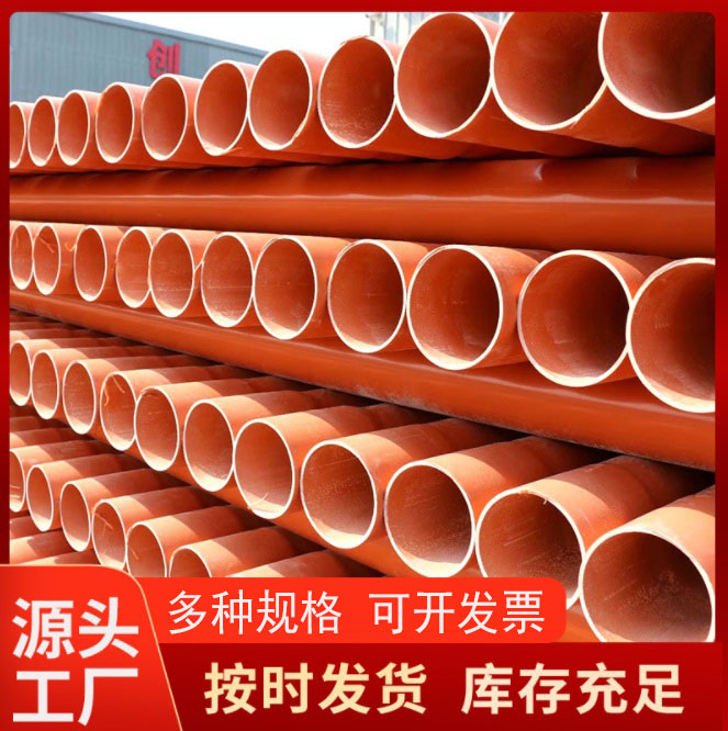 电力管 mpp电力管 CPVC电力管 聚氯乙烯高压电力电缆管广东直销