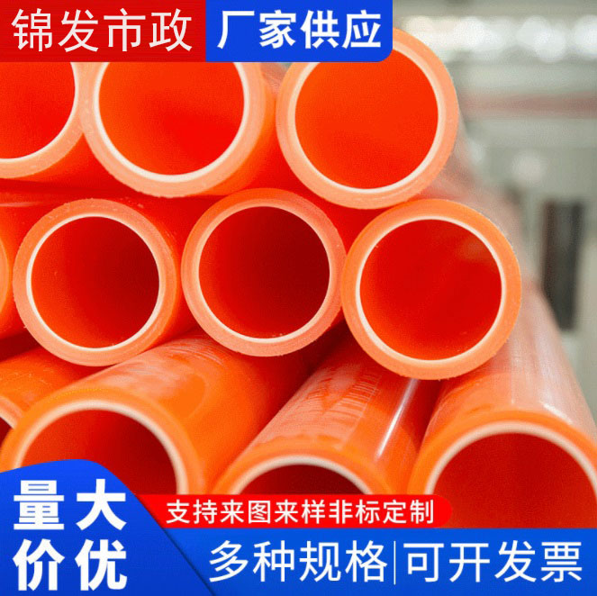 mpp电力管 CPVC电力管 175mpp直埋电缆保护管 顶管mpp穿线管150排管
