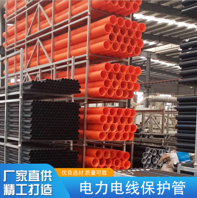CPVC电缆管 MPP电力管 mpp全新料实壁顶管拖拉管 非开挖电缆保护管