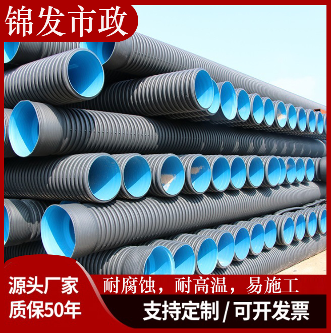 hdpe双壁波纹管dn300配件 全新料克拉排污管 sn8接头聚乙缠绕波纹管
