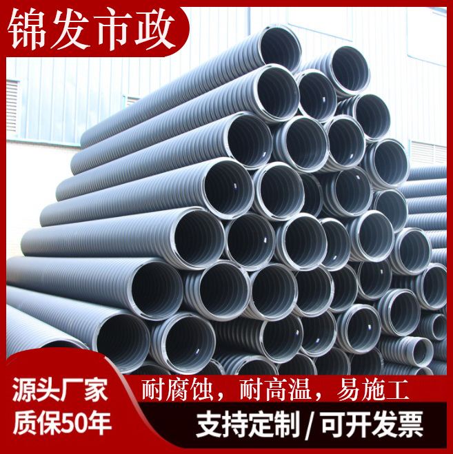 HDPE中空壁波纹管 缠绕管钢带增强 pe埋地排水管排污管 波纹管
