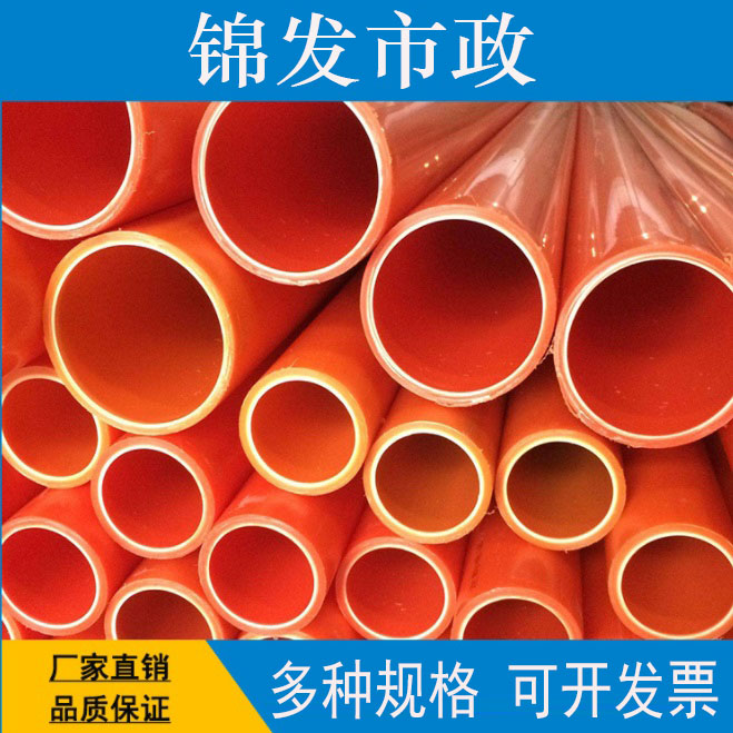 电力管 CPVC电力管 mpp电力管 PVC电力电缆预埋穿线管
