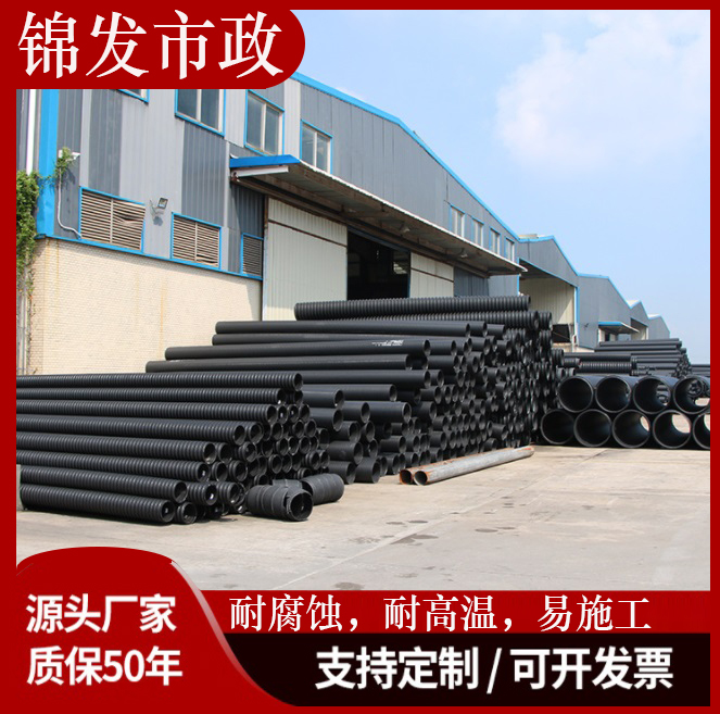 大口径排污波纹管 DN400HDPE钢带增强波纹管 钢带波纹管