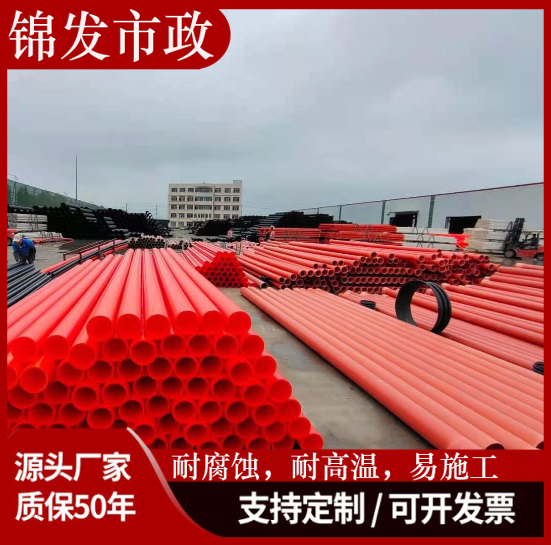 CPVC电力电缆管 mpp电力电缆保护套管 直埋地非开挖顶管拖拉管全新料通信高压穿线