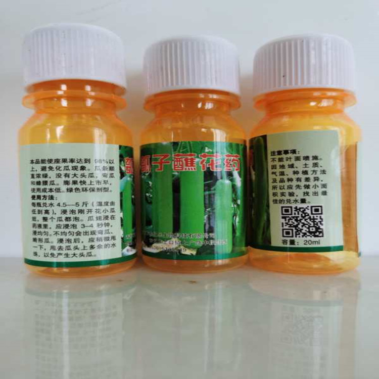 寿光常年供应南瓜专用座果灵    南瓜专用座果灵规格全价格低