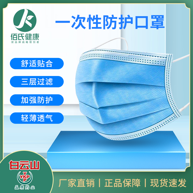 一次性民用口罩95%熔喷无纺布防粉尘透气舒适独立包装成人户外