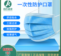一次批发防尘三层无纺布口罩 <em>防</em>雾霾透气加厚单只独立包装一次性口罩
